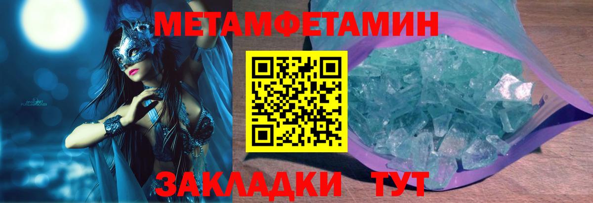 Амфетамин 97% Благовещенск