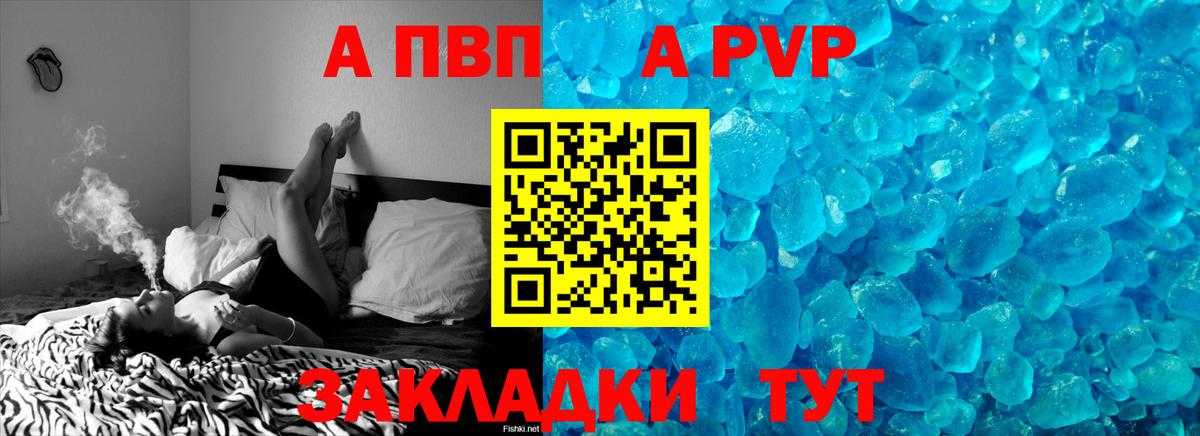 Благовещенск  Alpha PVP мука  Alpha PVP кристаллы  Alpha PVP кристаллы  Вход с VPN 