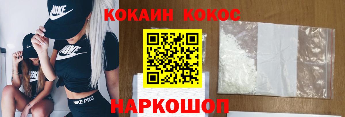 Кокаин FishScale  Вход с VPN  Благовещенск  Кокаин Боливия 
