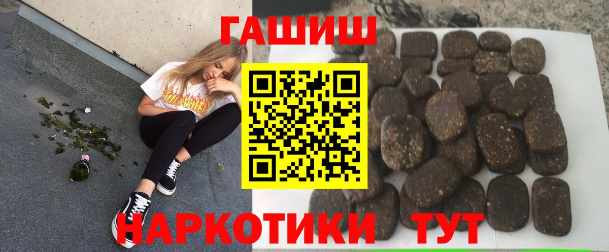 Благовещенск  ГАШИШ  Вход с VPN  ГАШИШ гарик  ГАШИШ Изолятор 