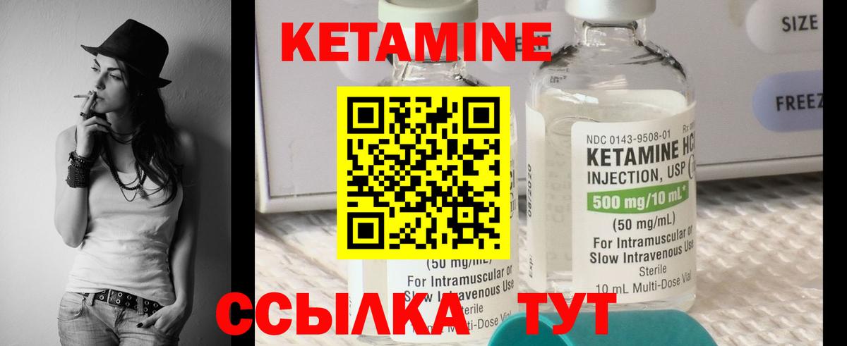Кетамин ketamine  Кетамин VHQ  Вход с VPN  Благовещенск 