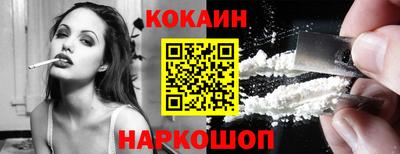 кокаин перу Краснокаменск