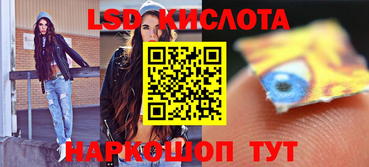 Благовещенск  Лсд 25 экстази ecstasy  Вход с VPN 