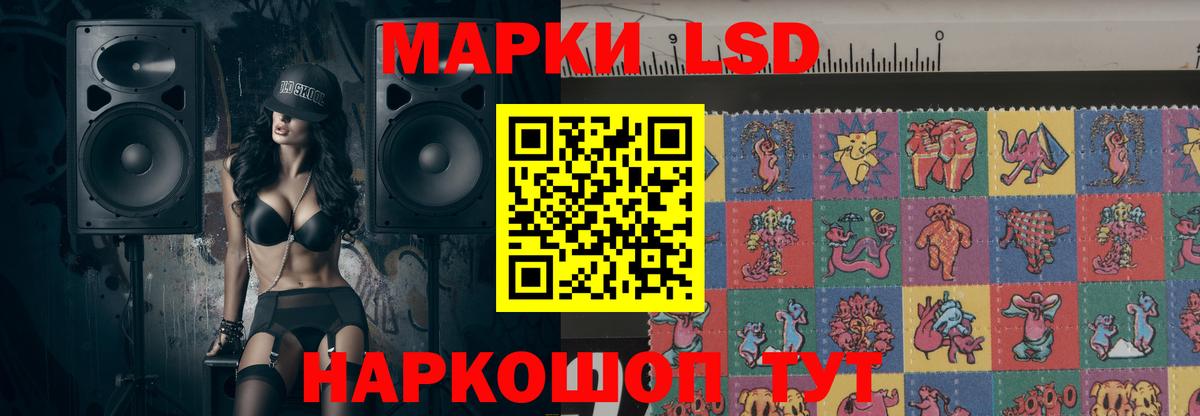 Лсд 25 экстази кислота Благовещенск