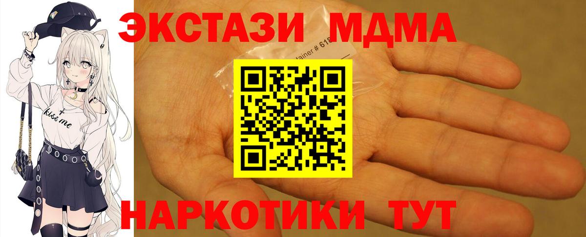 МДМА crystal Благовещенск