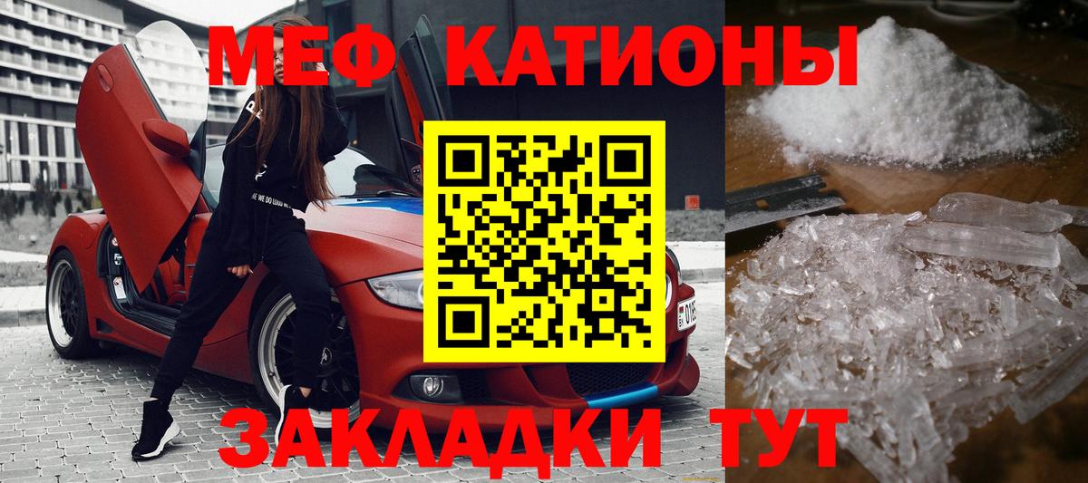 МЕФ  МЯУ-МЯУ VHQ  МЕФ  МЯУ-МЯУ mephedrone  Вход с VPN  Благовещенск 