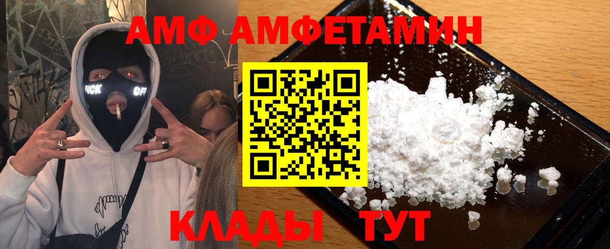 МЕТАМФЕТАМИН мет  Вход с VPN  Благовещенск  МЕТАМФЕТАМИН мет 