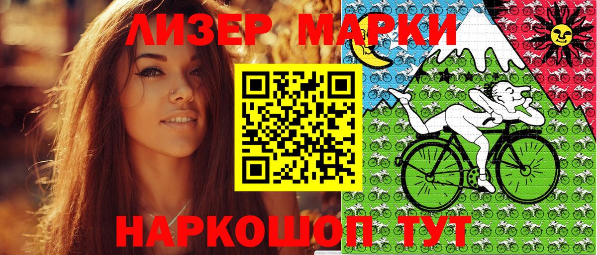 Благовещенск  Марки N-bome 1500мкг  Вход с VPN  Марки 25I-NBOMe  Марки N-bome 1500мкг 