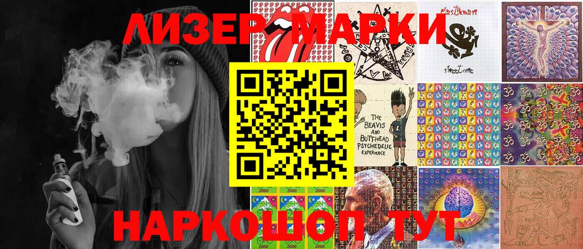 Марки NBOMe 1,5мг Благовещенск