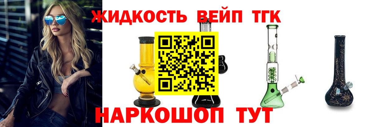 ТГК THC oil  Дистиллят ТГК THC oil  Благовещенск  Вход с VPN 