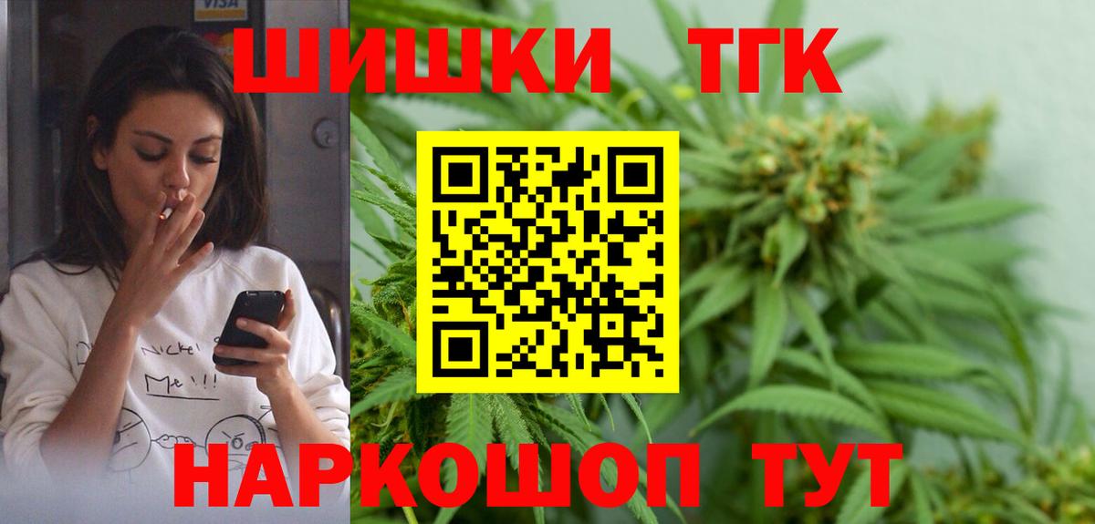 Марихуана планчик  Вход с VPN  Благовещенск  Бошки марихуана Ganja  Марихуана AK-47 